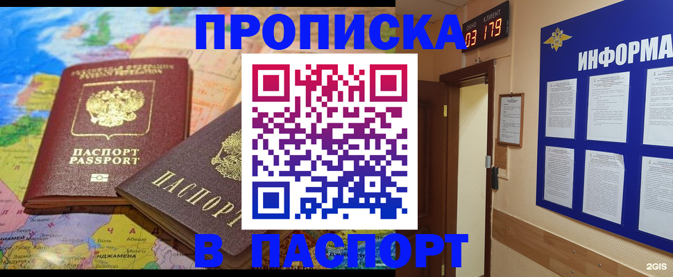 временная регистрация недорого в Кувандыке