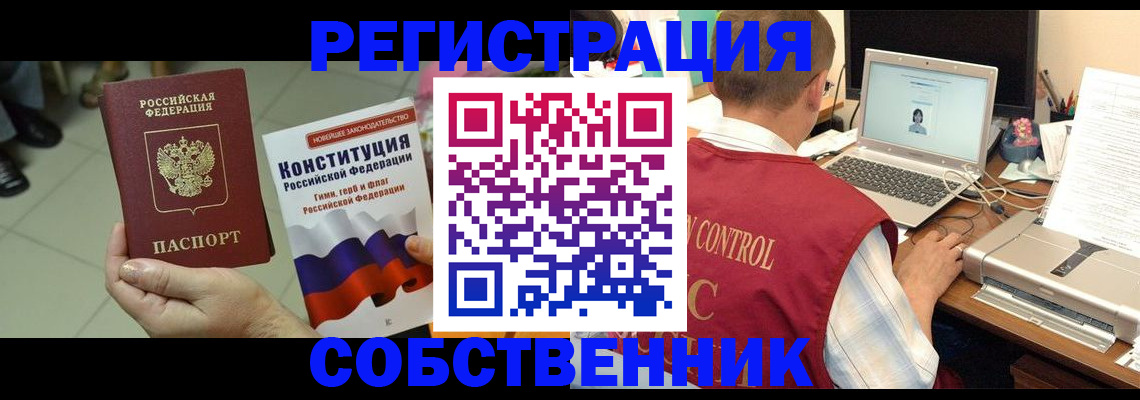 временная прописка в Кувандыке